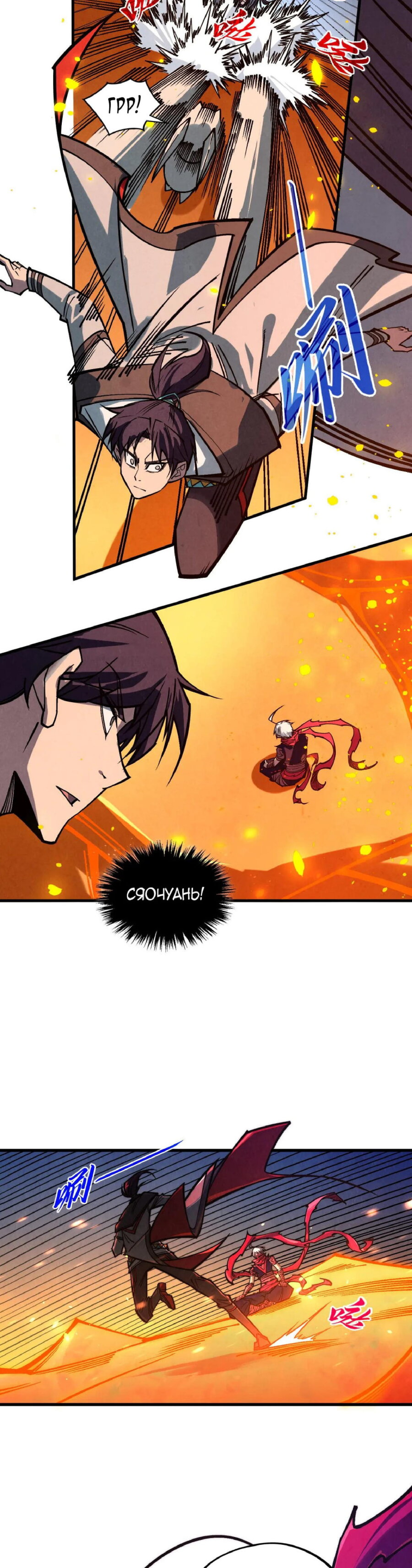 Read Сильнейший во все времена RU Manga Online