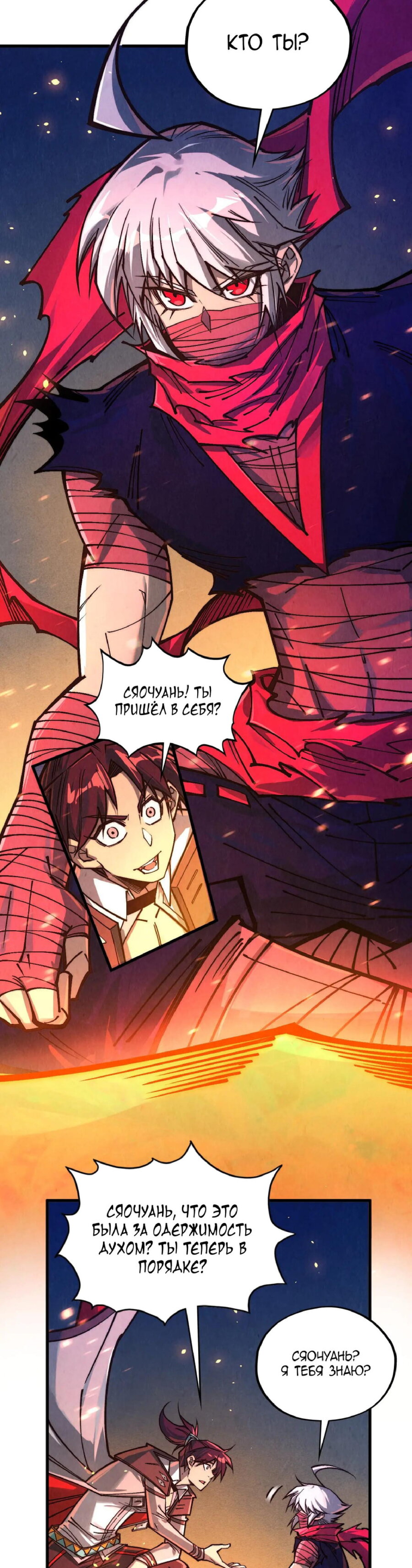 Read Сильнейший во все времена RU Manga Online