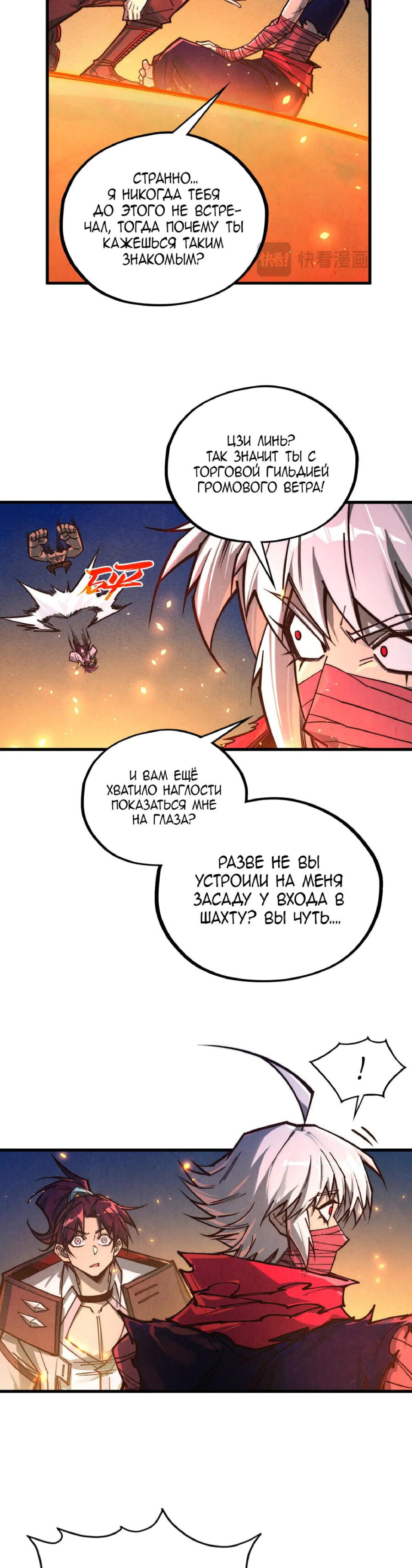 Read Сильнейший во все времена RU Manga Online