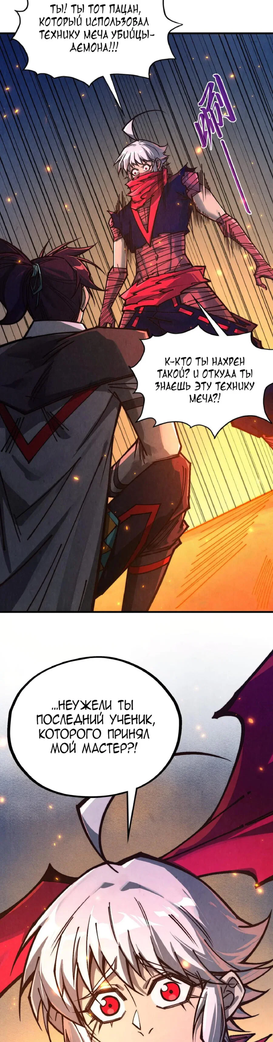Read Сильнейший во все времена RU Manga Online