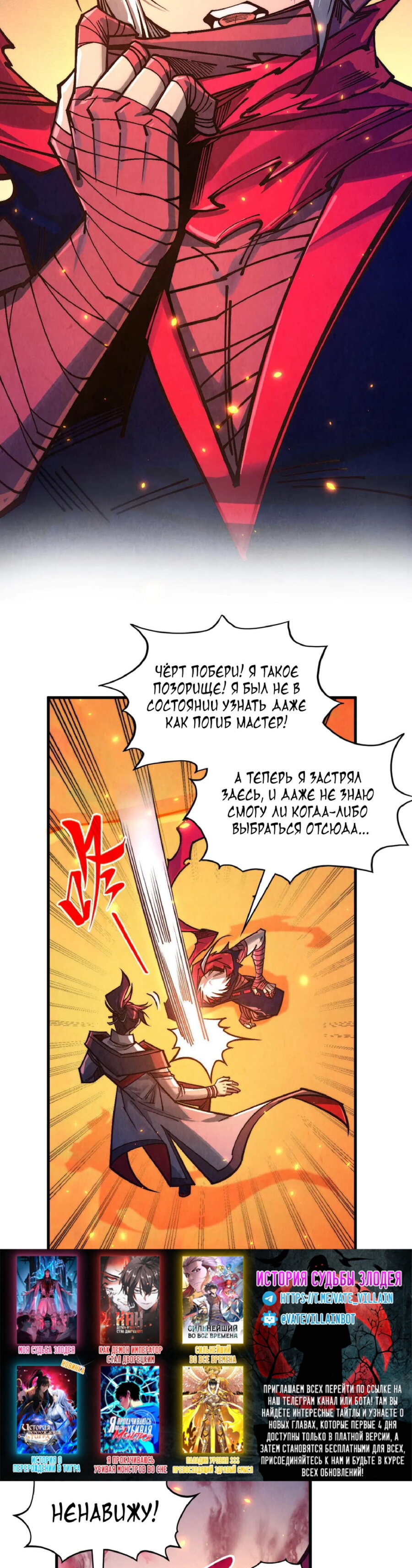 Read Сильнейший во все времена RU Manga Online
