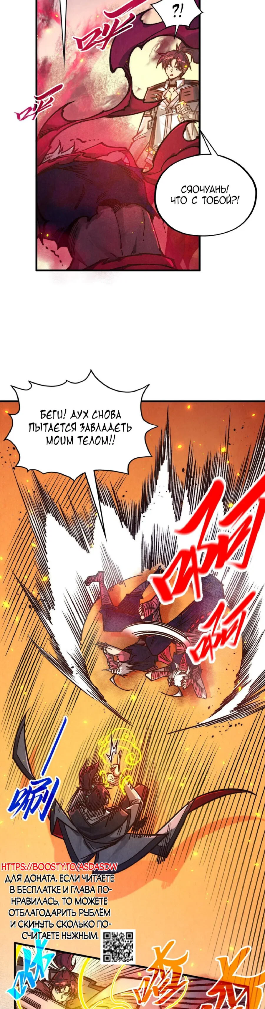 Read Сильнейший во все времена RU Manga Online