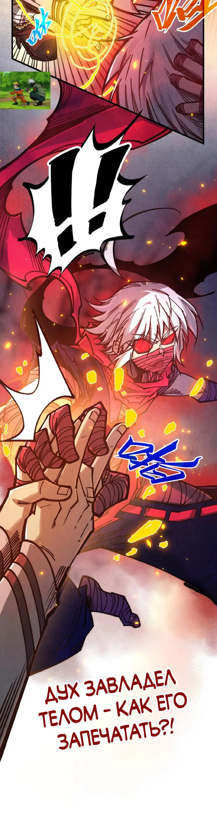 Read Сильнейший во все времена RU Manga Online