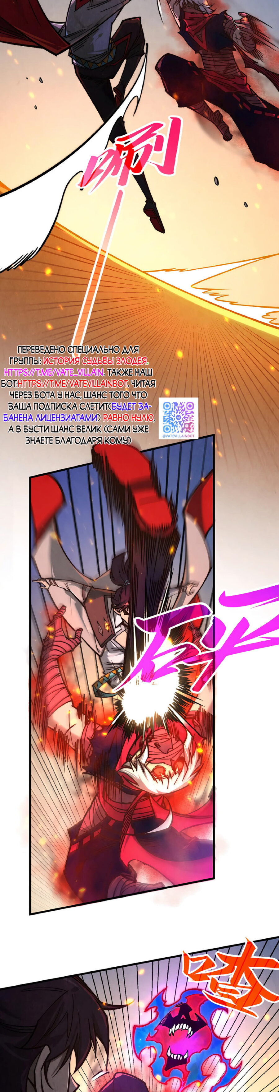 Read Сильнейший во все времена RU Manga Online