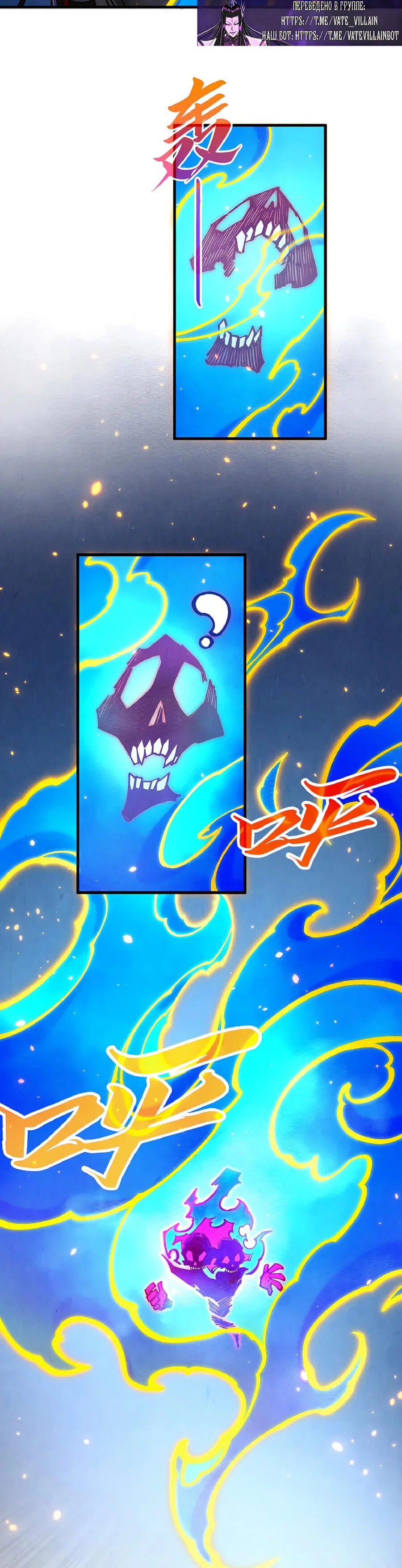 Read Сильнейший во все времена RU Manga Online