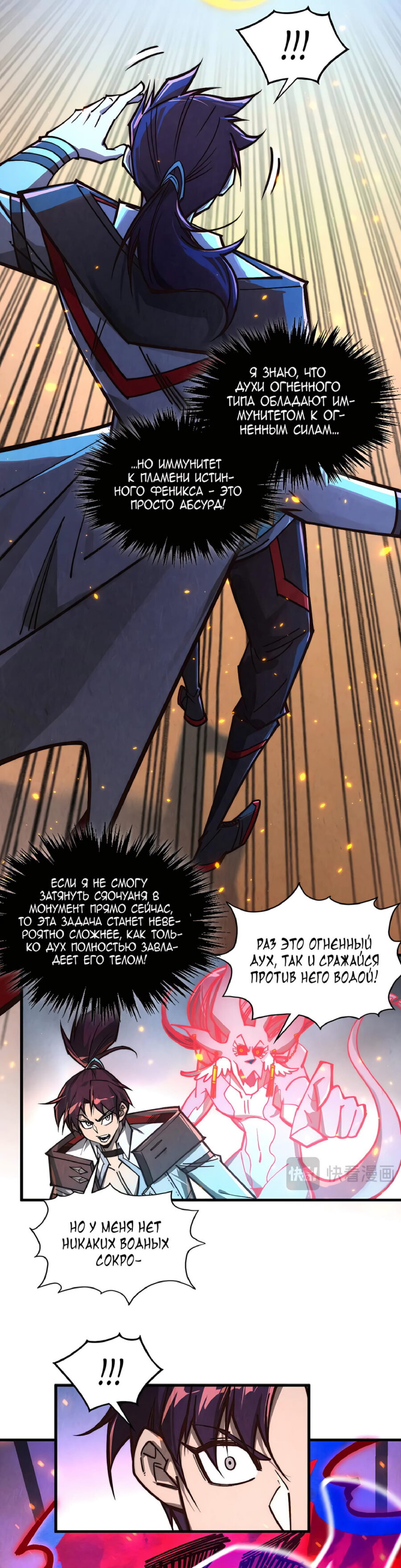 Read Сильнейший во все времена RU Manga Online