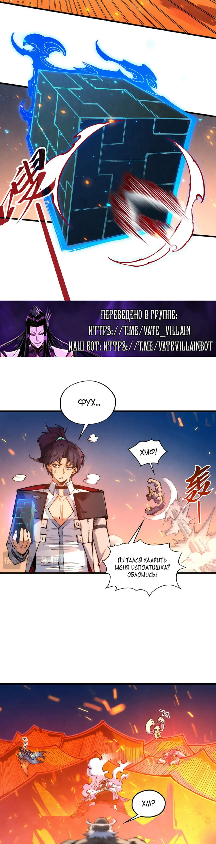 Read Сильнейший во все времена RU Manga Online