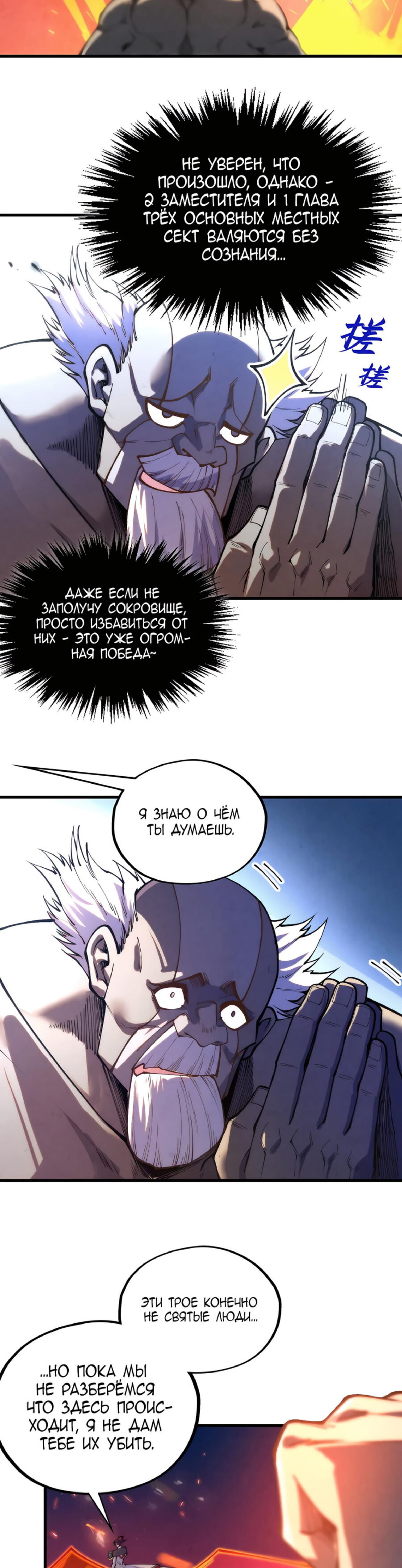 Read Сильнейший во все времена RU Manga Online