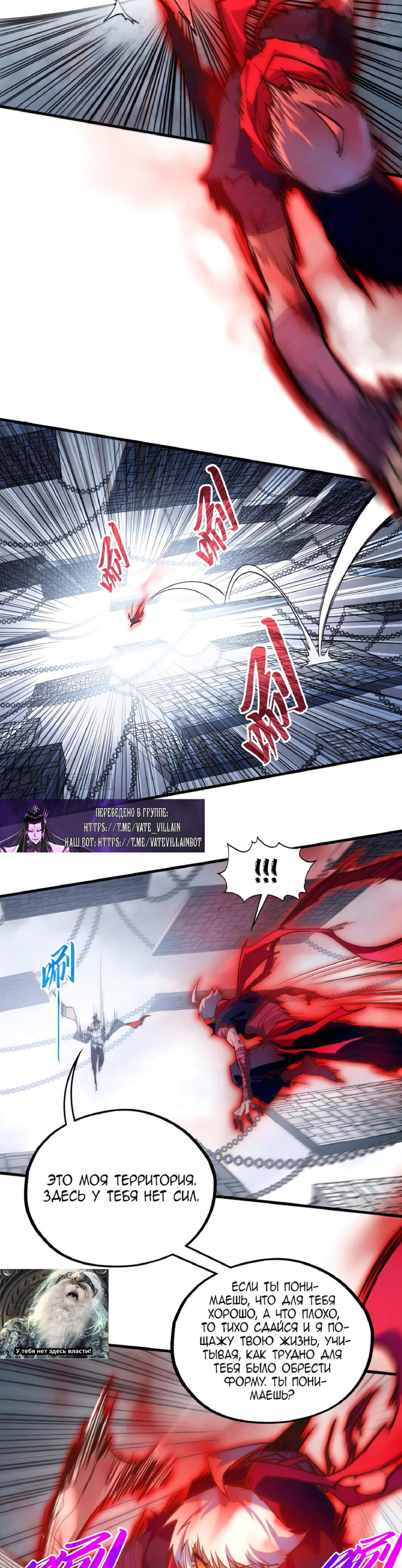Read Сильнейший во все времена RU Manga Online