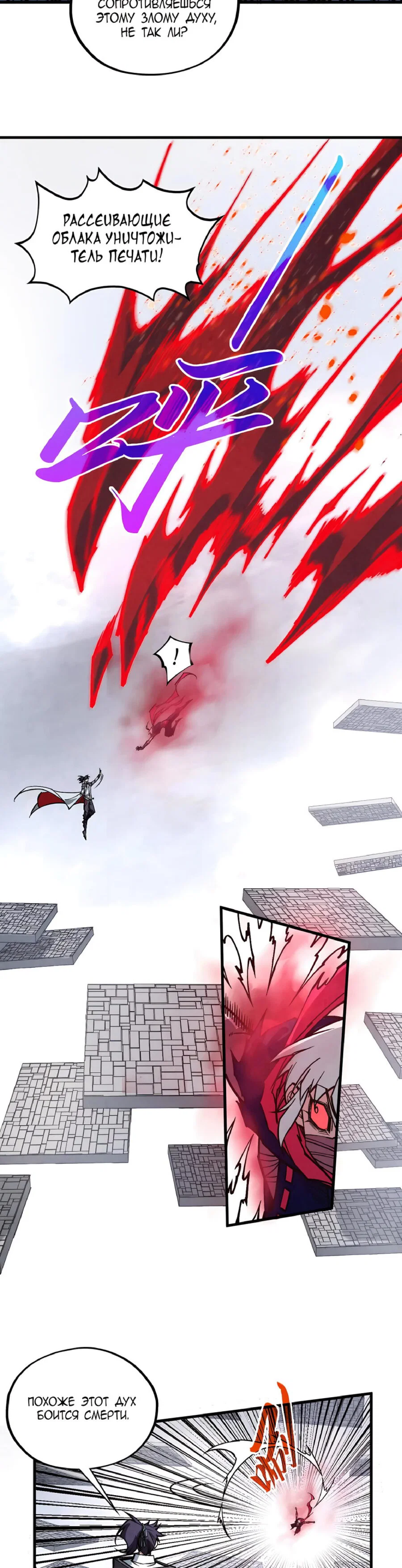 Read Сильнейший во все времена RU Manga Online