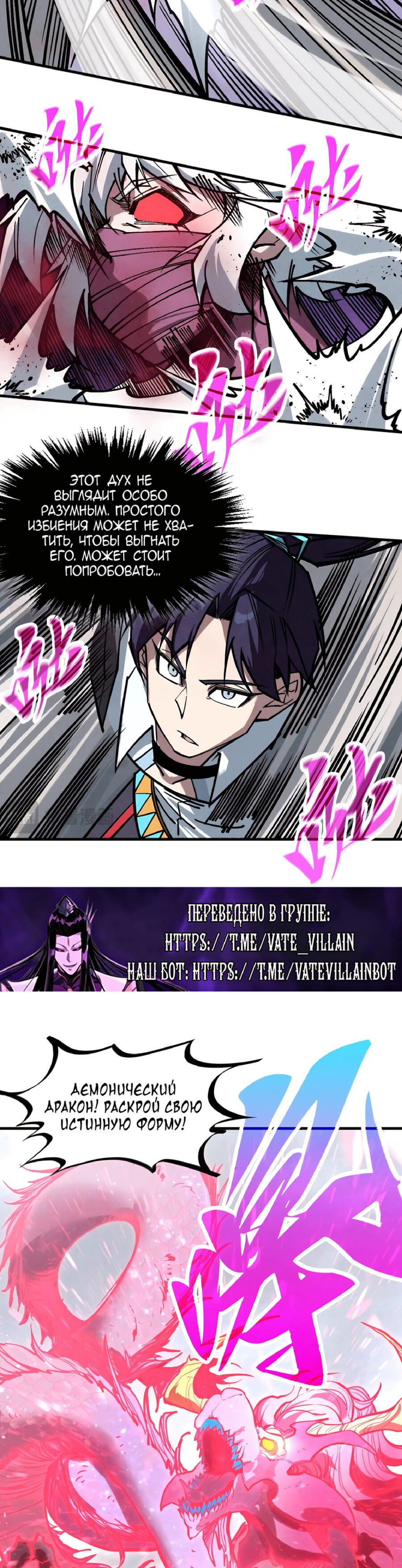 Read Сильнейший во все времена RU Manga Online