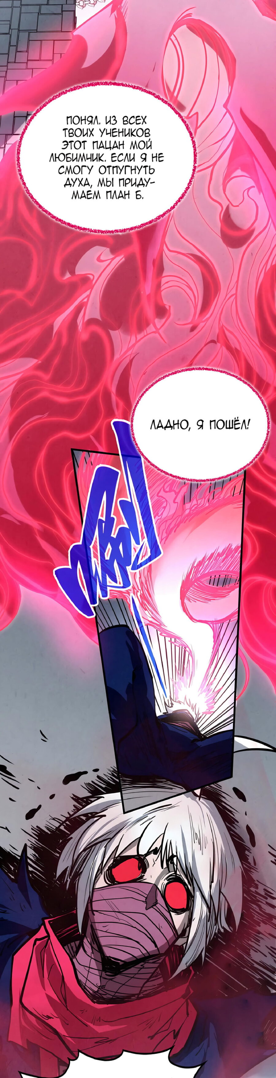 Read Сильнейший во все времена RU Manga Online