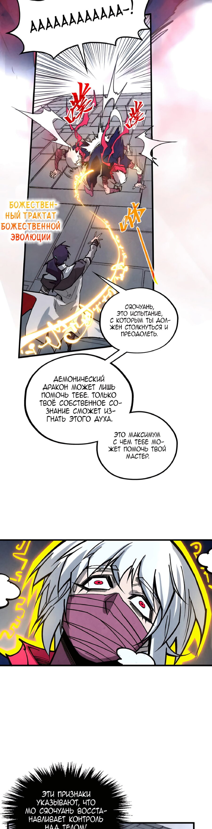Read Сильнейший во все времена RU Manga Online