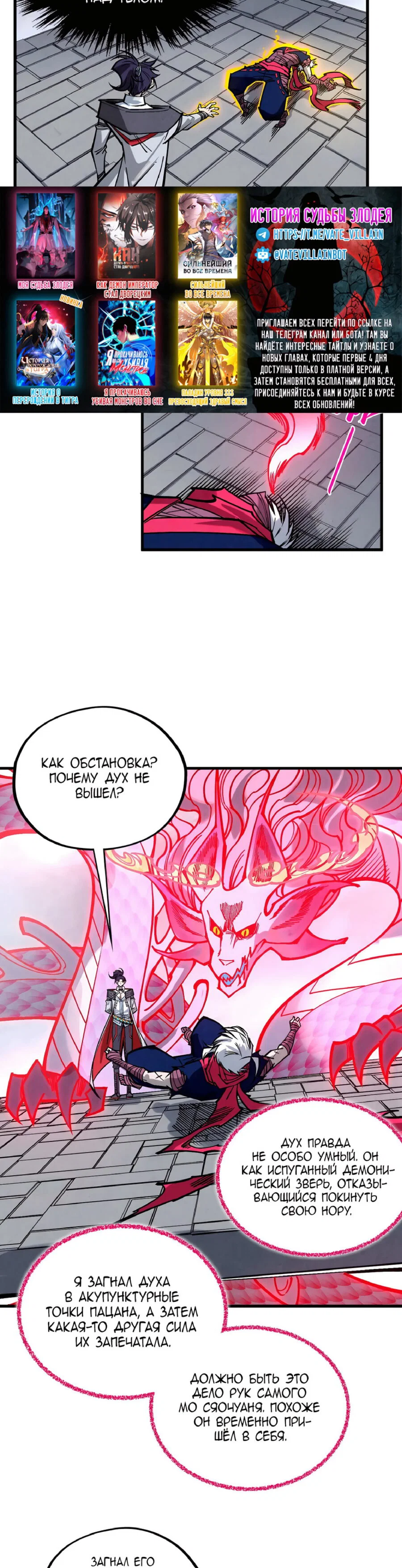Read Сильнейший во все времена RU Manga Online