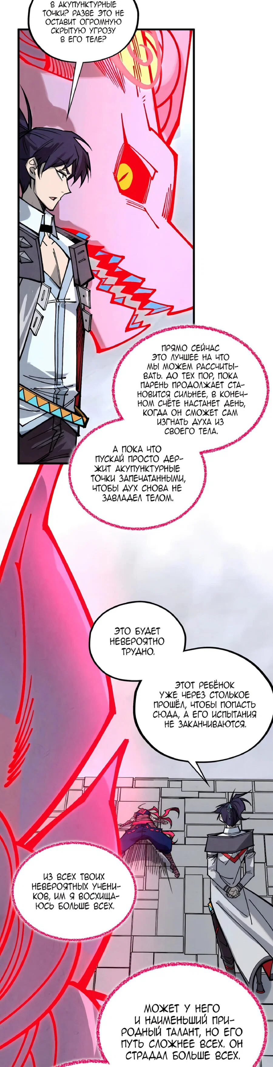 Read Сильнейший во все времена RU Manga Online