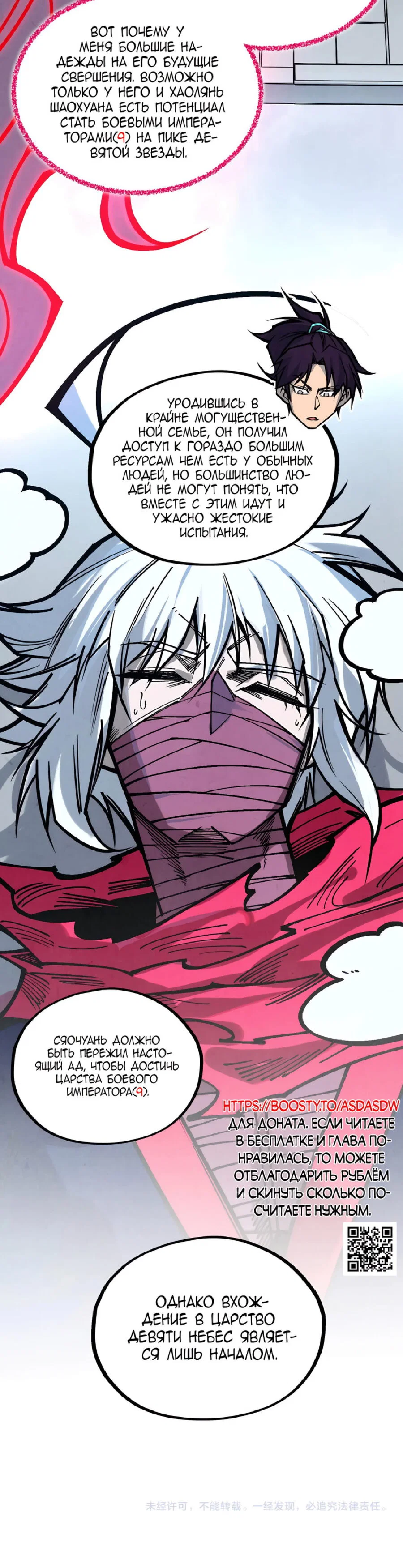 Read Сильнейший во все времена RU Manga Online