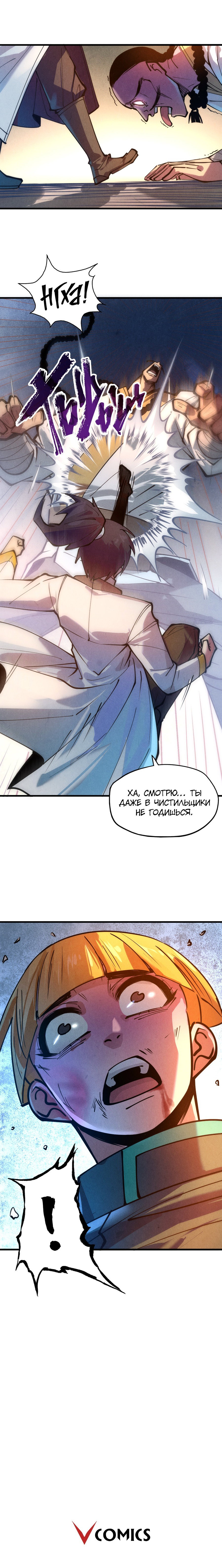 Read Сильнейший во все времена RU Manga Online
