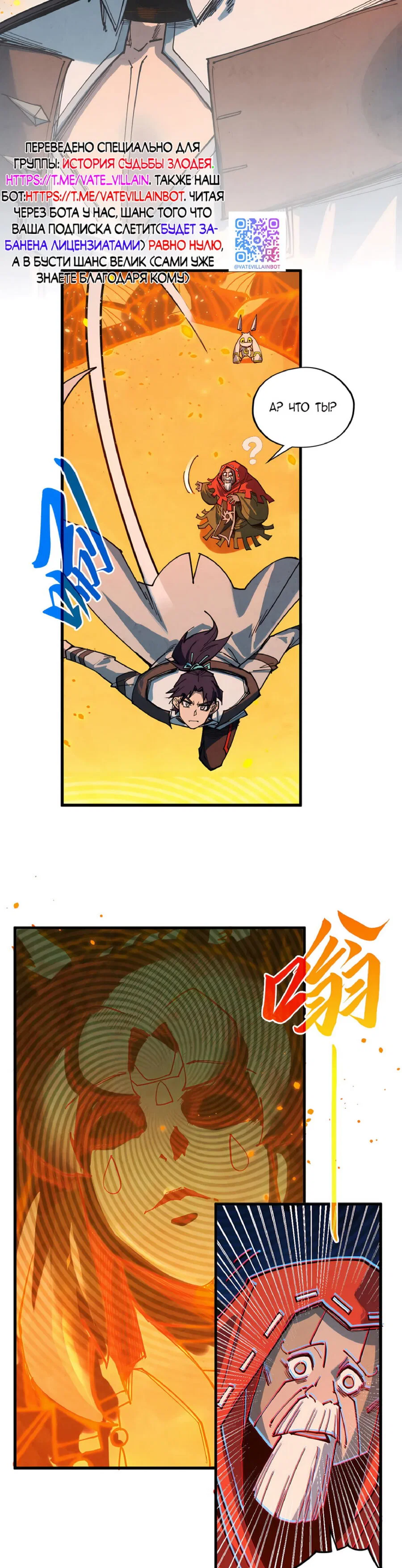 Read Сильнейший во все времена RU Manga Online