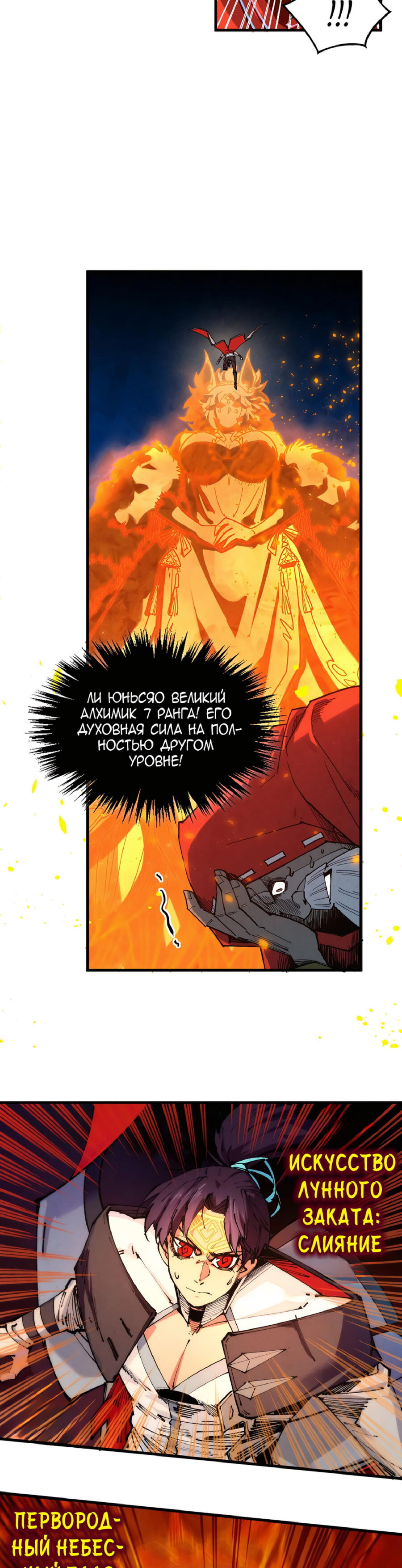 Read Сильнейший во все времена RU Manga Online