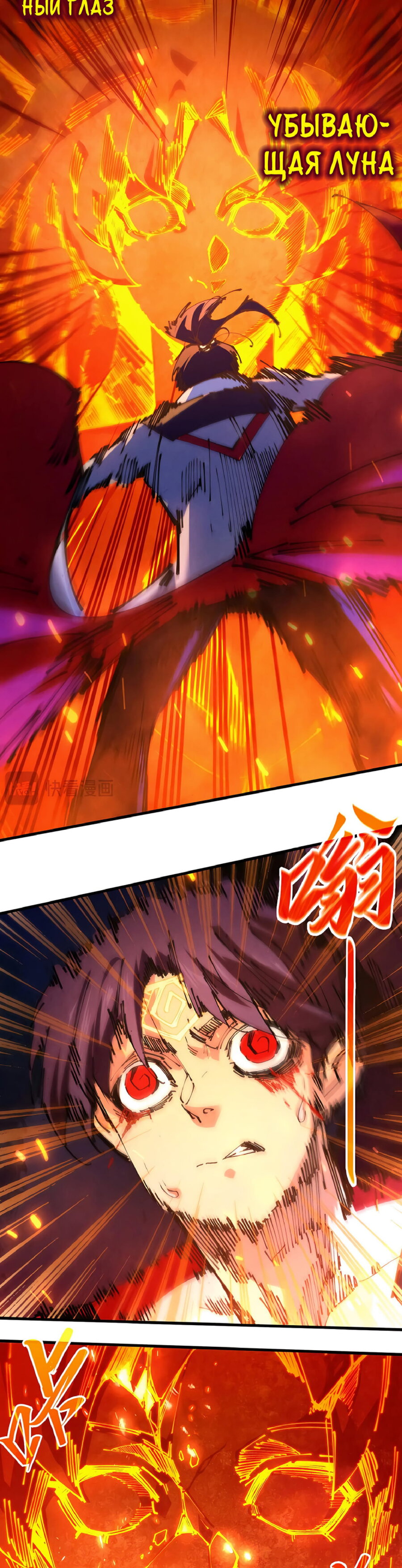 Read Сильнейший во все времена RU Manga Online