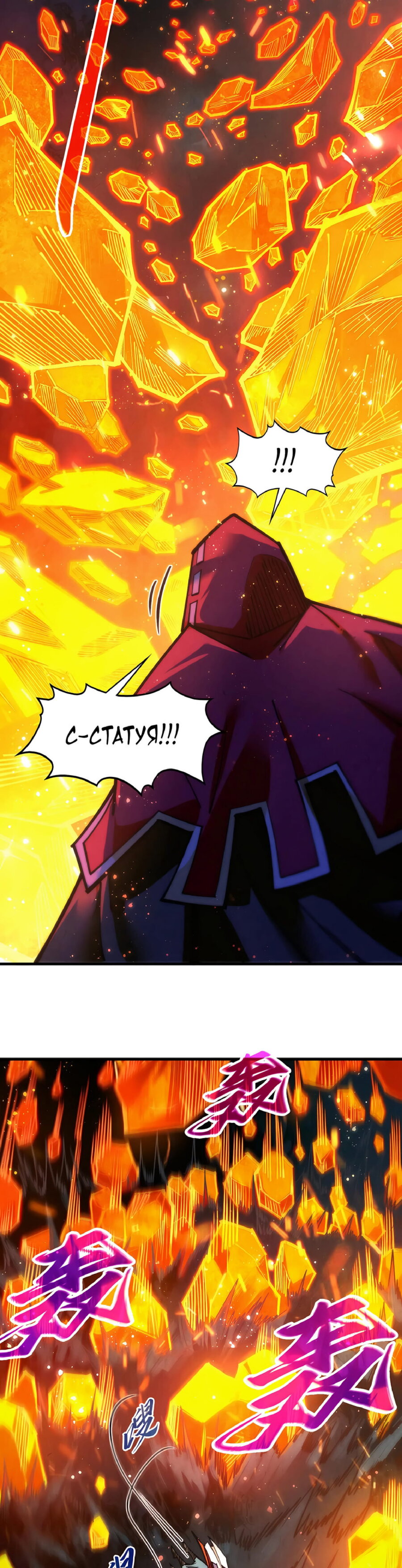 Read Сильнейший во все времена RU Manga Online