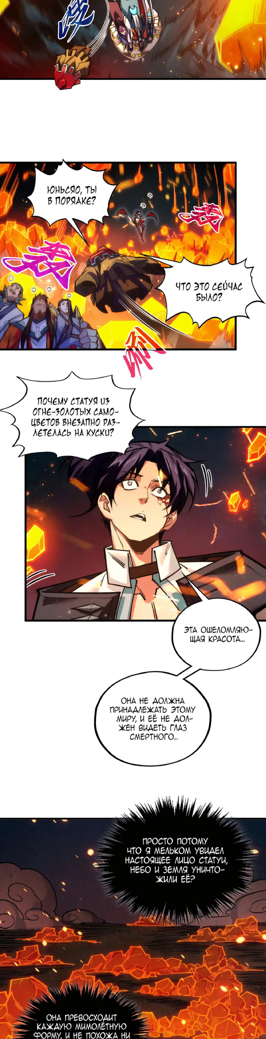Read Сильнейший во все времена RU Manga Online