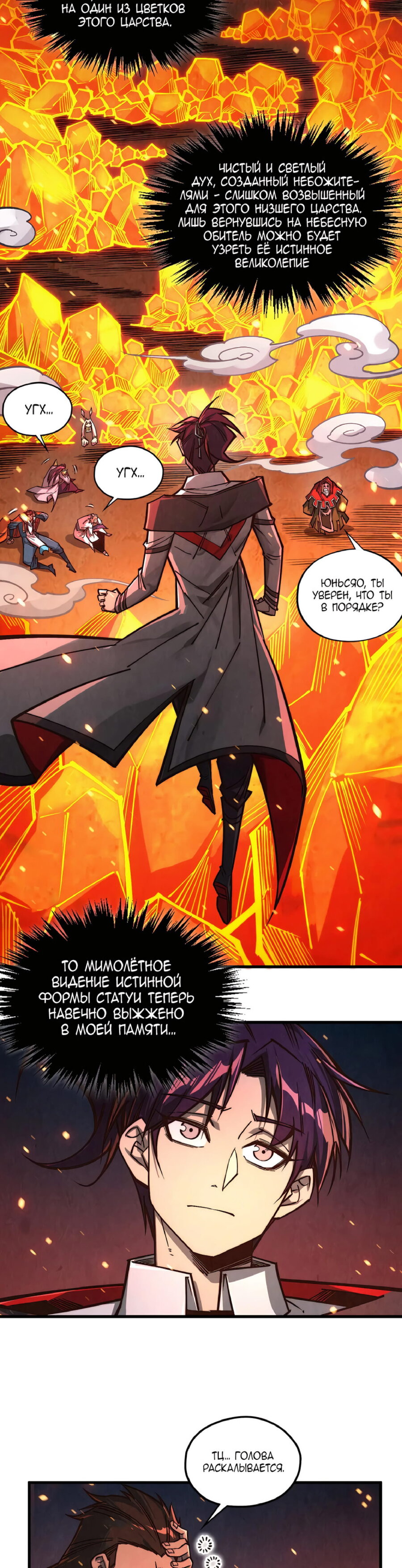 Read Сильнейший во все времена RU Manga Online