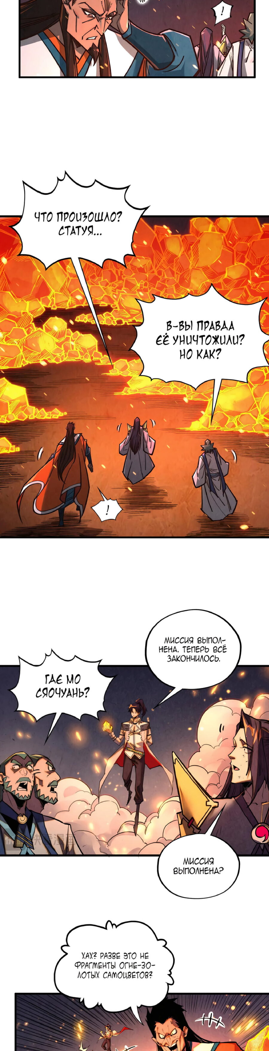 Read Сильнейший во все времена RU Manga Online