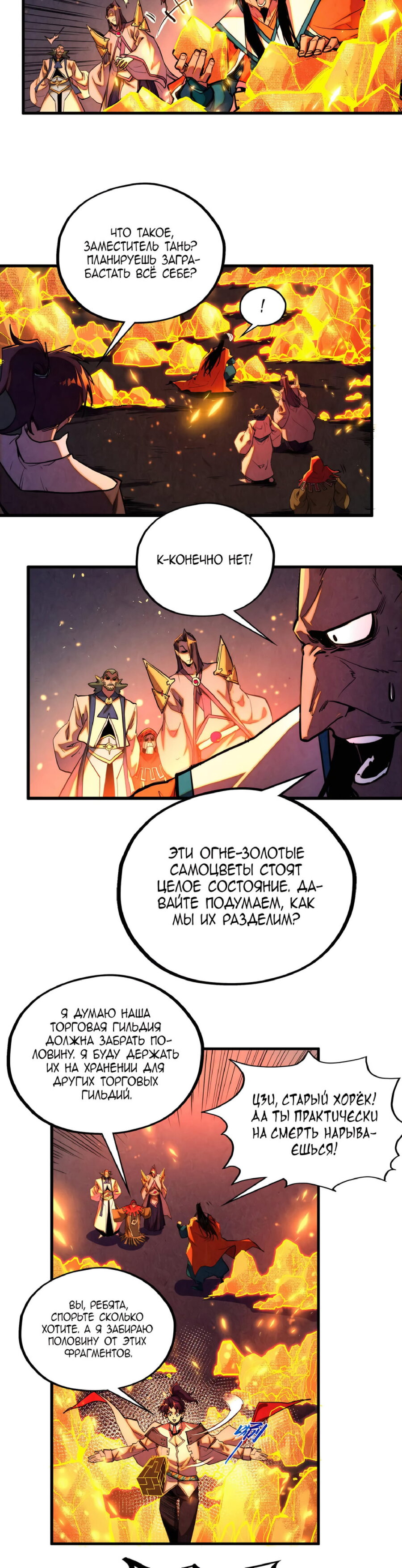 Read Сильнейший во все времена RU Manga Online