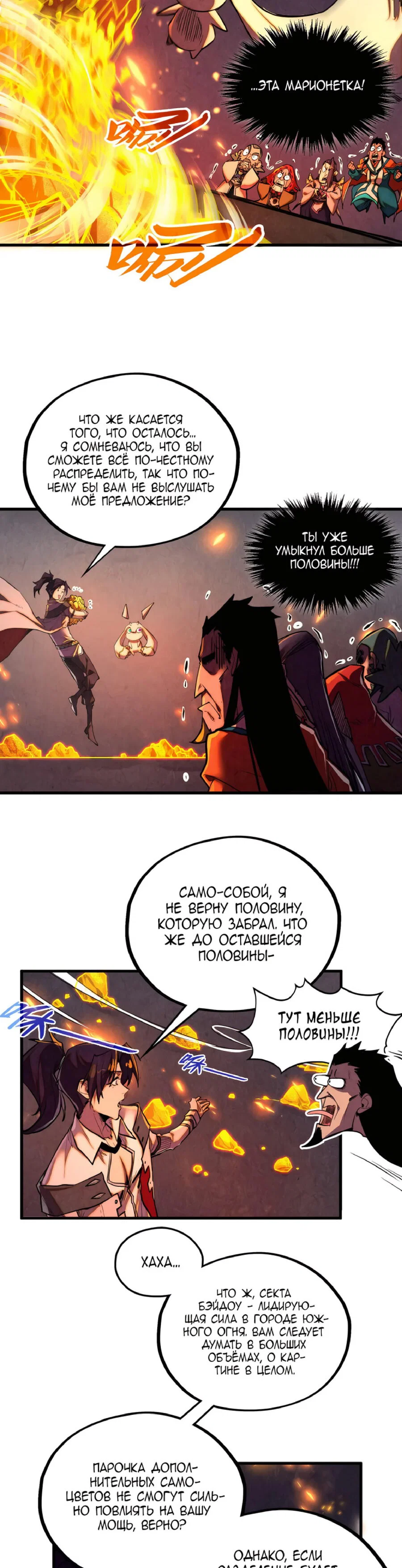 Read Сильнейший во все времена RU Manga Online