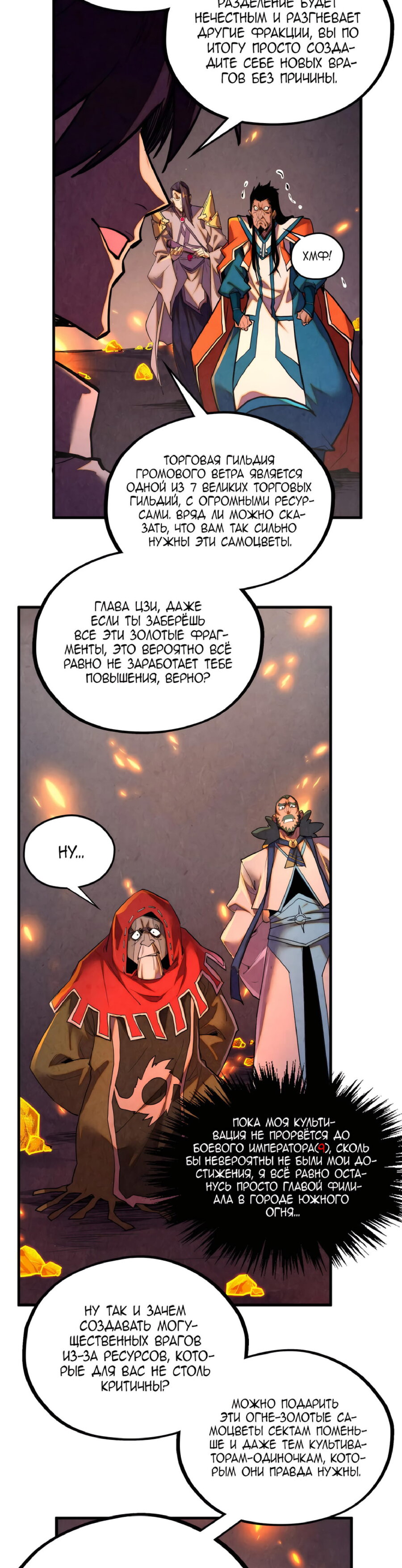 Read Сильнейший во все времена RU Manga Online