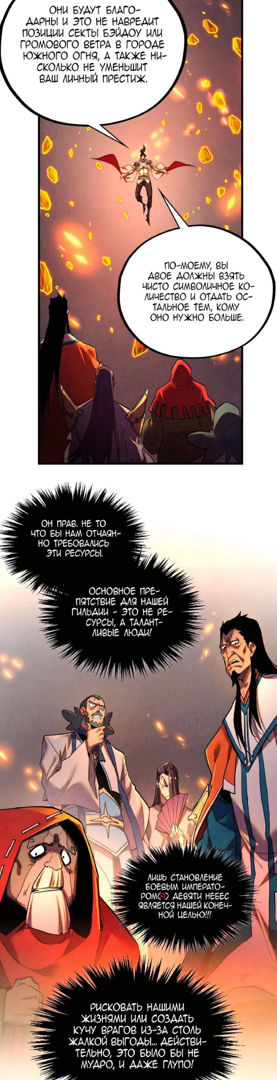 Read Сильнейший во все времена RU Manga Online