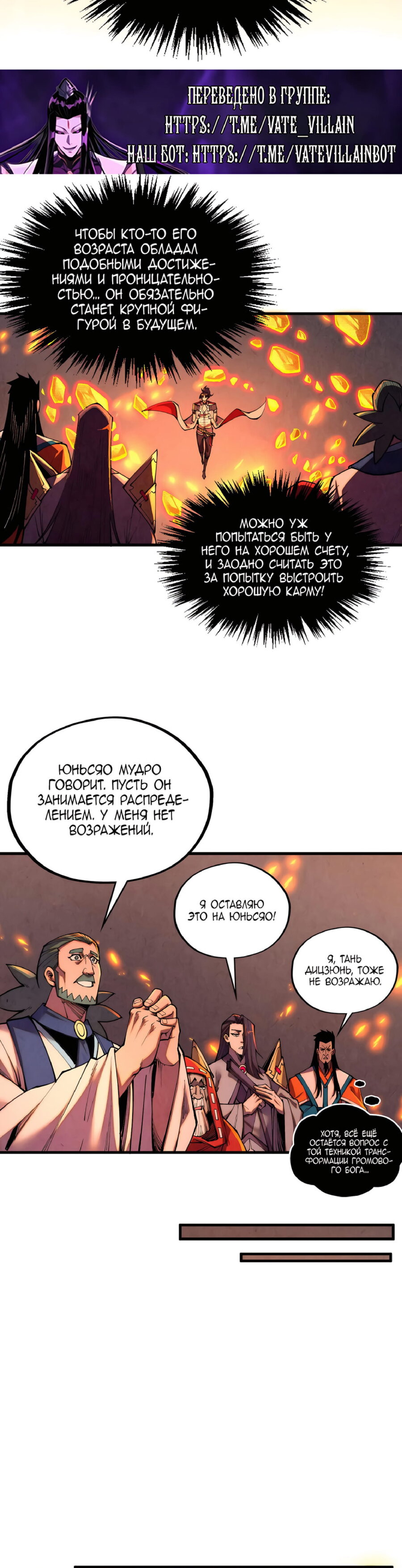 Read Сильнейший во все времена RU Manga Online