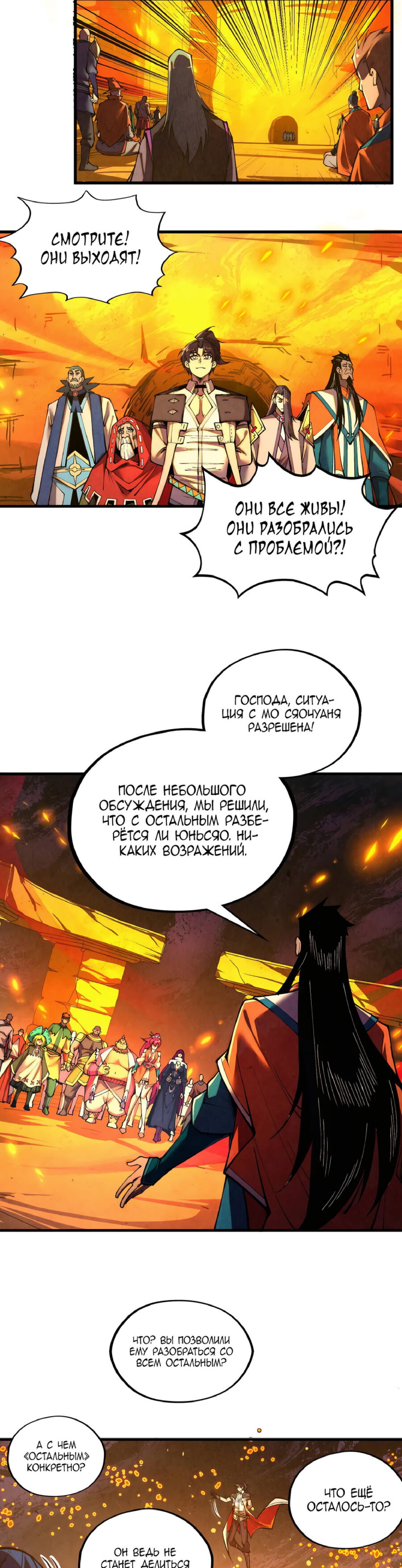 Read Сильнейший во все времена RU Manga Online