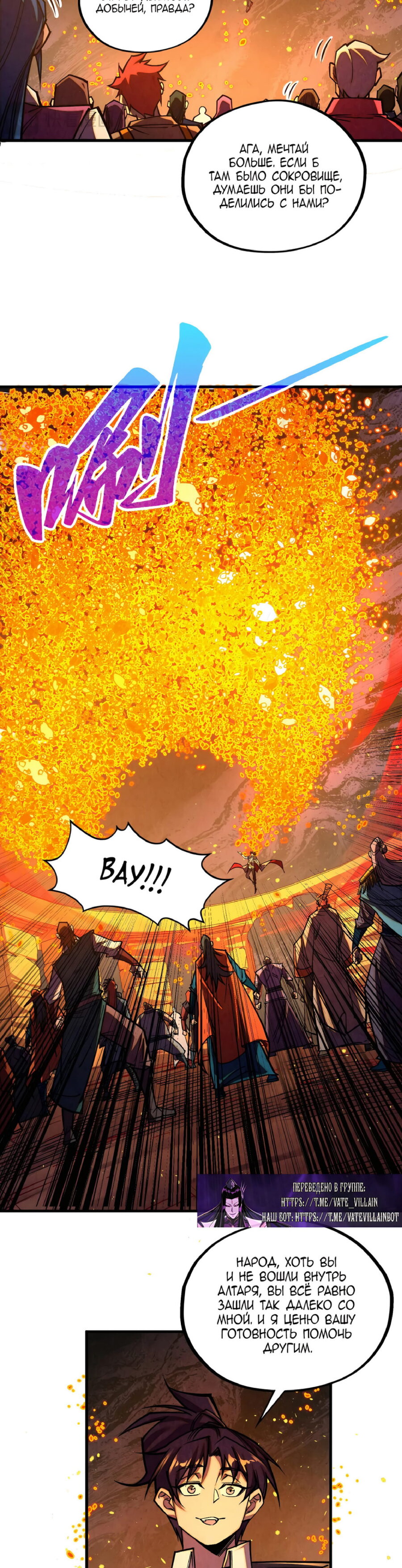 Read Сильнейший во все времена RU Manga Online