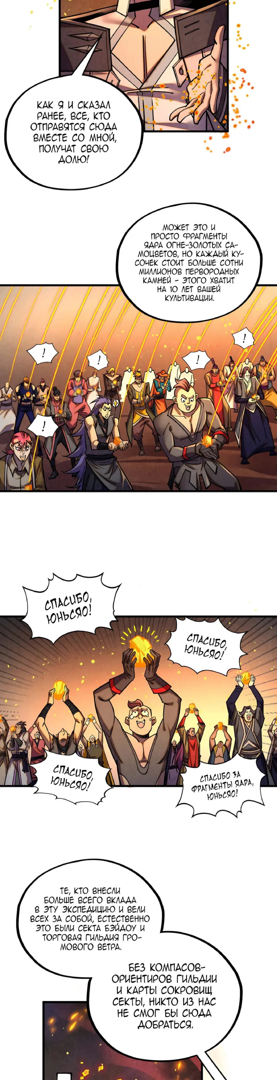 Read Сильнейший во все времена RU Manga Online