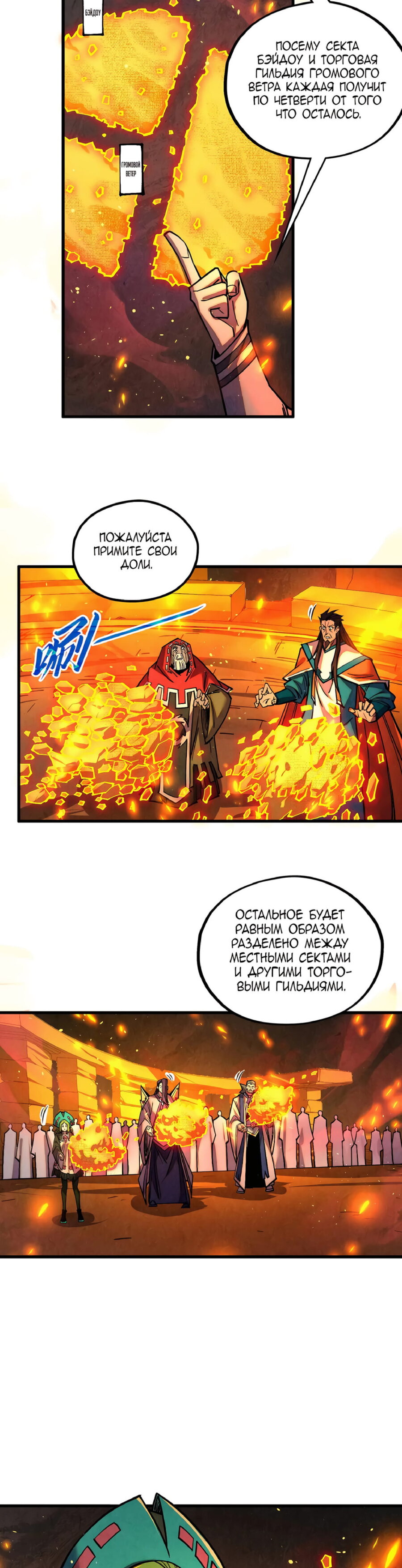 Read Сильнейший во все времена RU Manga Online