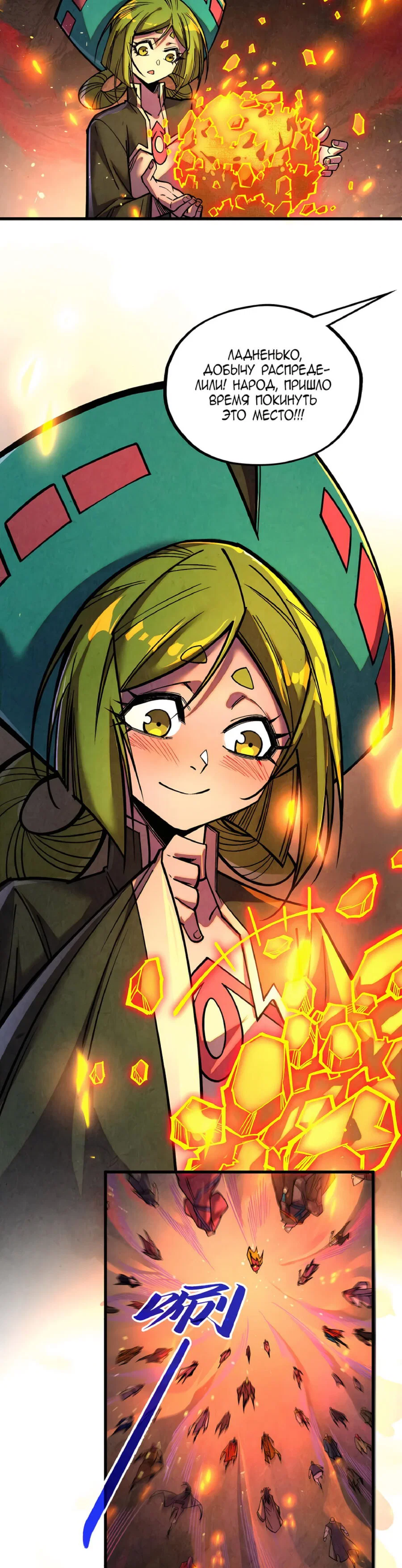 Read Сильнейший во все времена RU Manga Online