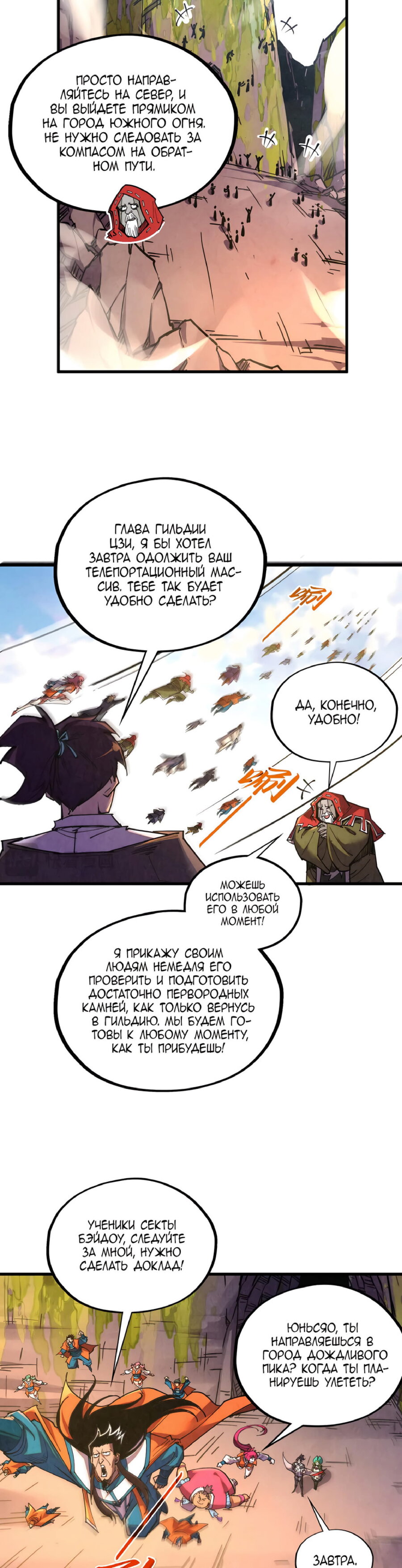 Read Сильнейший во все времена RU Manga Online