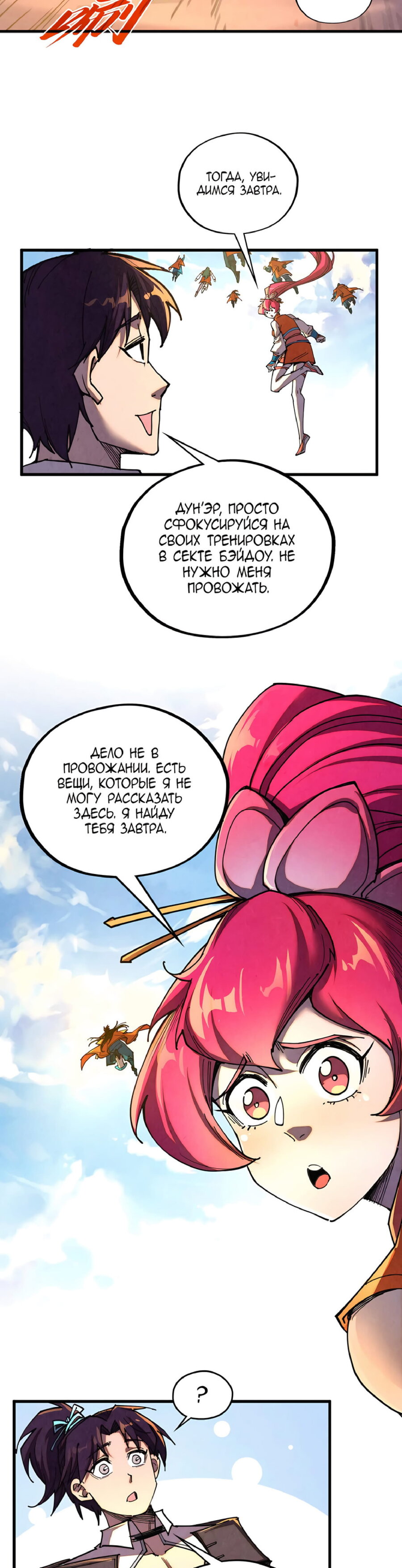Read Сильнейший во все времена RU Manga Online