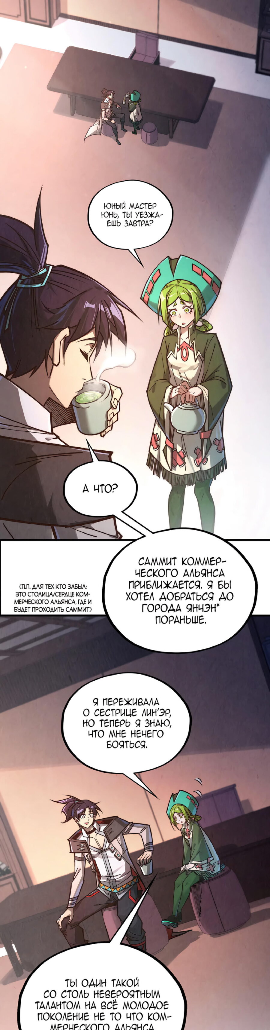 Read Сильнейший во все времена RU Manga Online