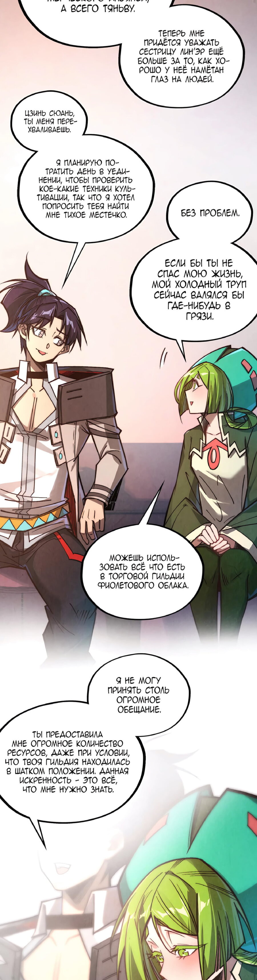 Read Сильнейший во все времена RU Manga Online