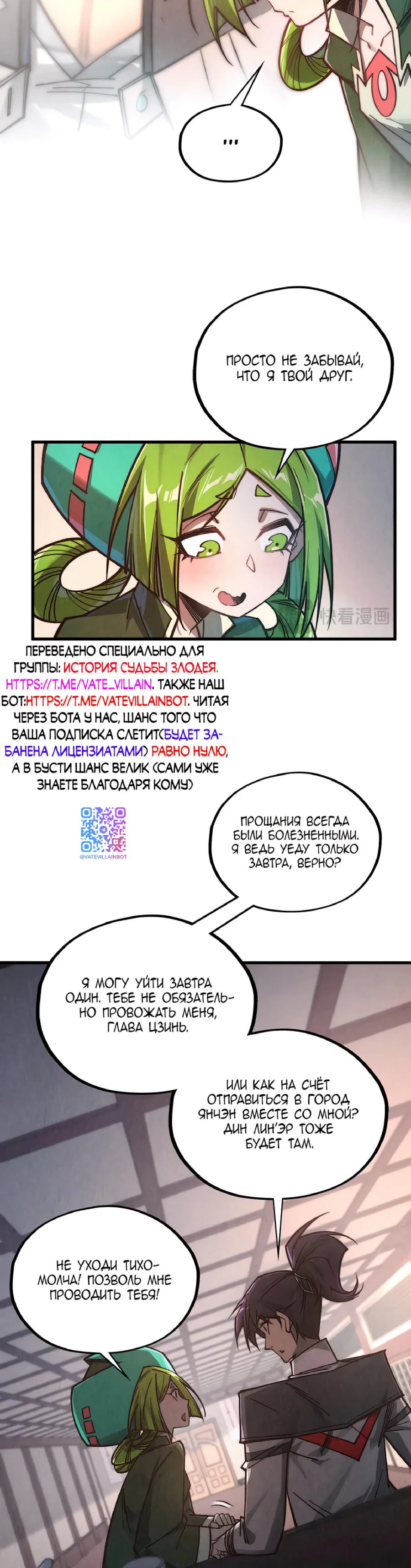 Read Сильнейший во все времена RU Manga Online