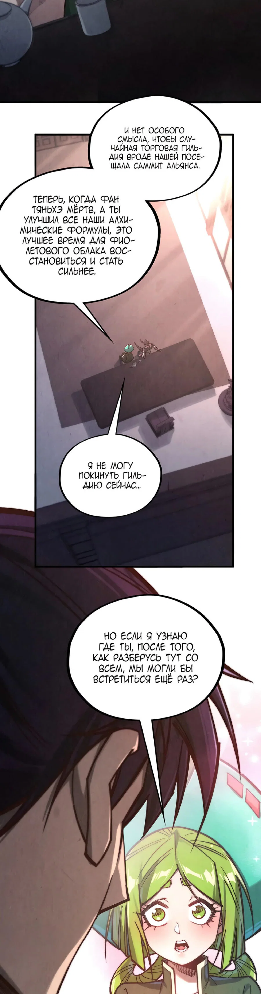 Read Сильнейший во все времена RU Manga Online