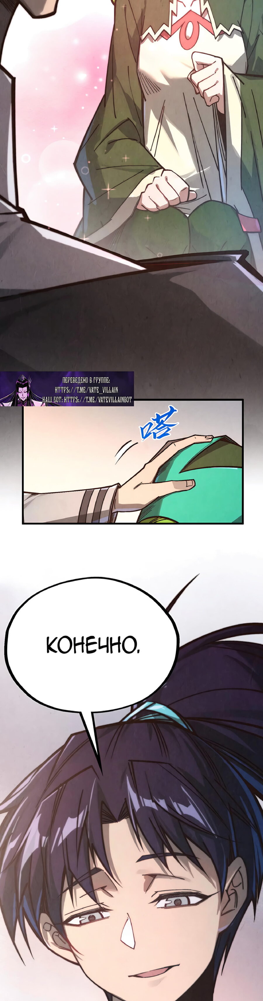 Read Сильнейший во все времена RU Manga Online