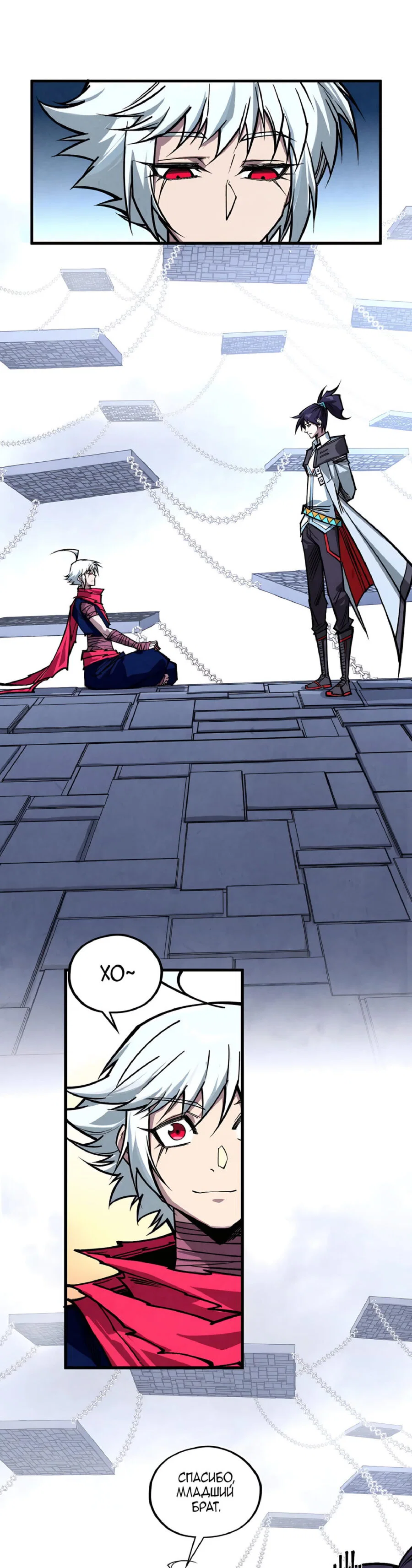 Read Сильнейший во все времена RU Manga Online