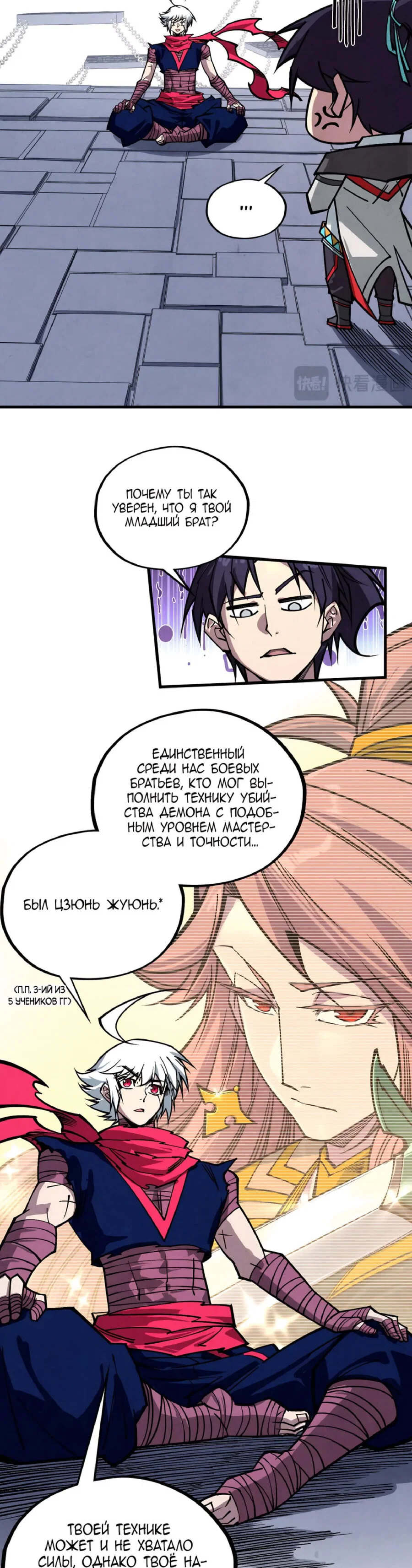 Read Сильнейший во все времена RU Manga Online