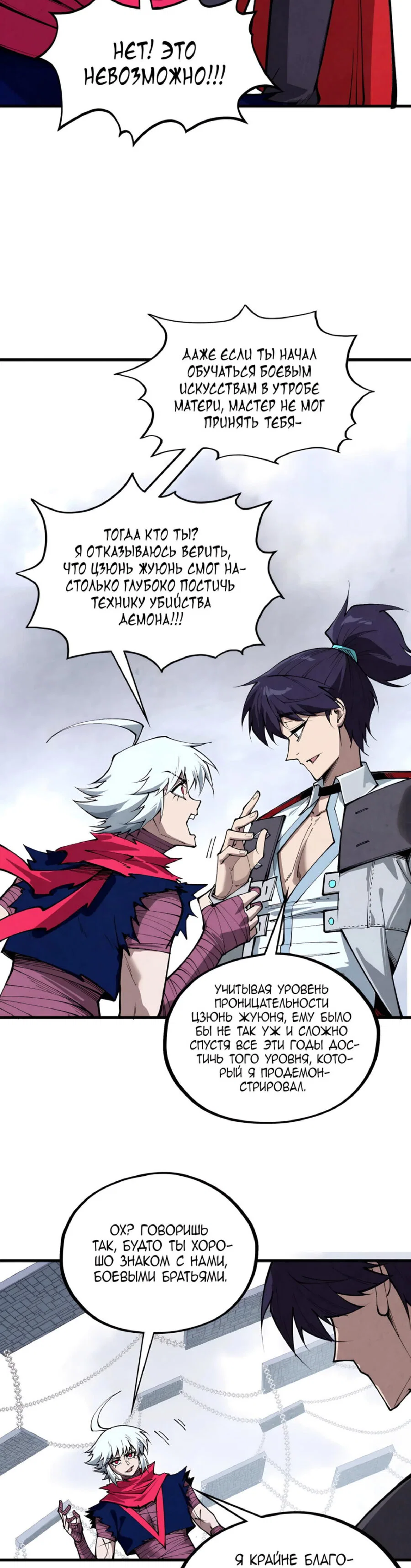 Read Сильнейший во все времена RU Manga Online