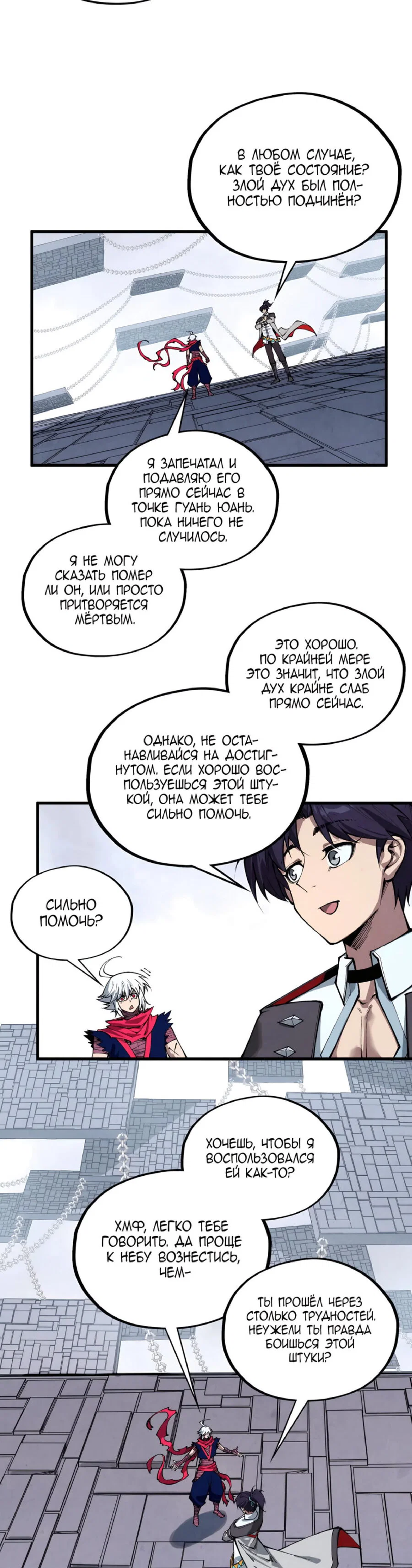 Read Сильнейший во все времена RU Manga Online