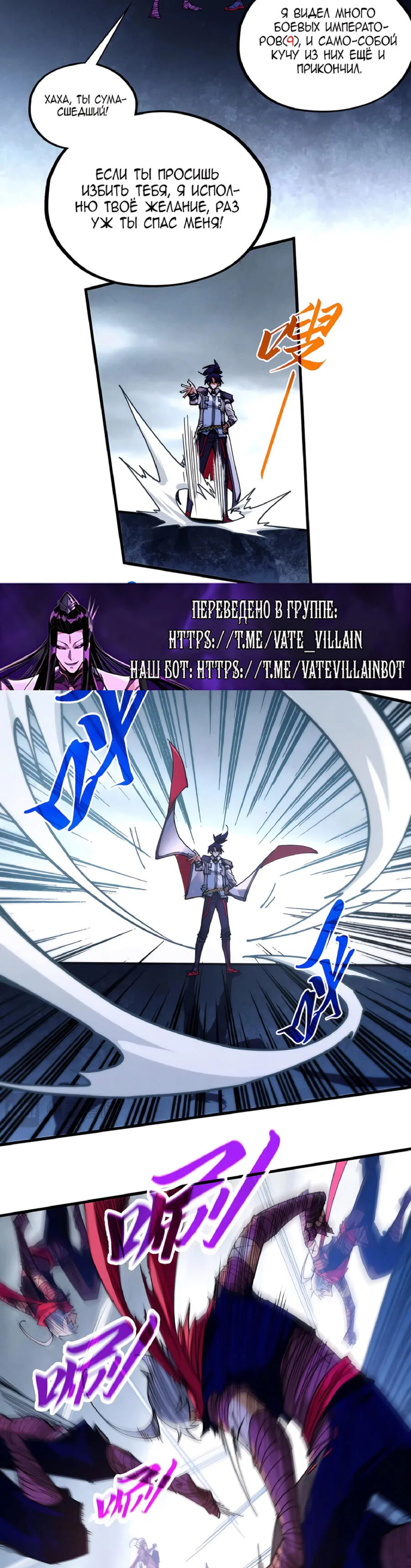 Read Сильнейший во все времена RU Manga Online